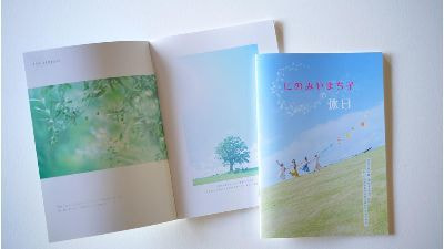 代表山本まりことRoom5656の生徒たちと一緒に作った二宮町のパンフレット「にのみやまち子の休日」の写真です